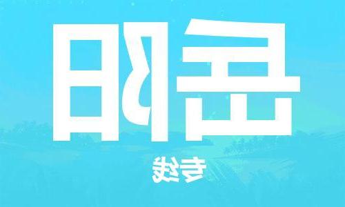 天津到岳阳搬家公司|天津到岳阳托运公司|长途搬家搬厂