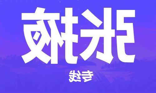 天津到张掖物流公司|天津到张掖物流专线|天津到张掖货运公司